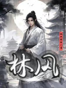 温乔入我怀讲的什么