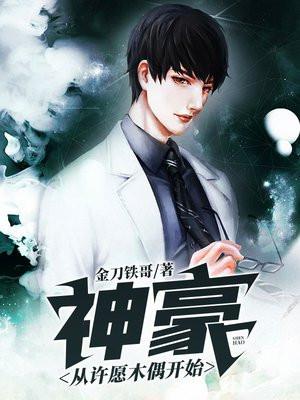 魔君霸宠