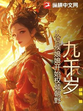 豪门真假少爷都是我哥无防盗趣书网