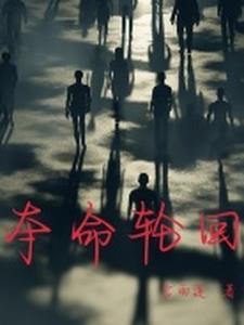 凄惨的刀口免费阅读