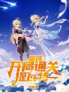 飞龙全传读后感