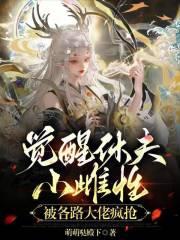 从诛仙世界开始复制诸天