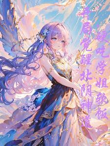 尽我所能