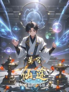 他的信息素超甜免费阅读