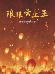 可以吃兔兔免费阅读笔趣阁