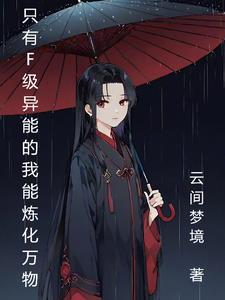 魔鹰记动漫