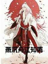 执刑者戏命师是姚风阑吗