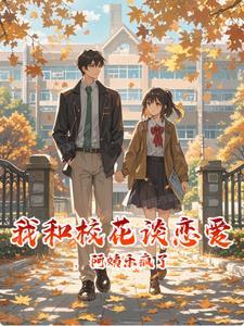 锦瑟江山之烛影摇红 禾晏山 男女主