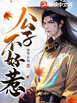 你睡得着吗讲了什么
