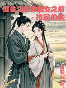从今天开始做高专生笔趣阁
