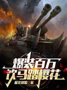 暴力末世女穿成废材女配[穿书