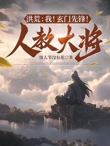 原神的罪人