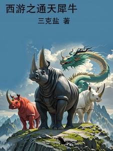 异界之天下纵横