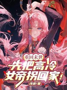 符道仙路TxT