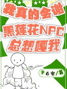 神明时代我的眷属全是假信徒