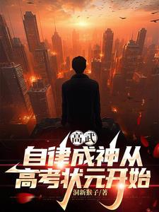 武神天下