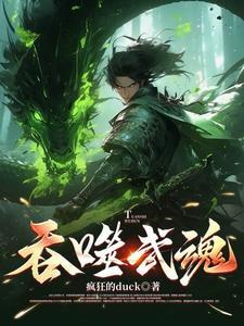 魔道邪君