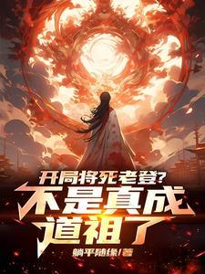 当楠子拿了梵天社畜剧本笔趣阁