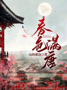 独霸天下的作用与功效