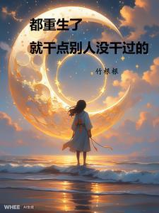重生80肥妻喜临门 全文免费阅读