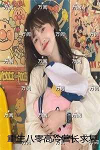 修罗至尊动漫在线观看