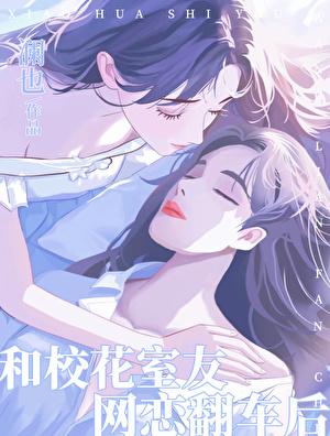 池总他追悔莫及 第397章