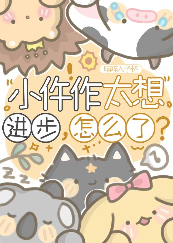 情敌他又美又甜百度