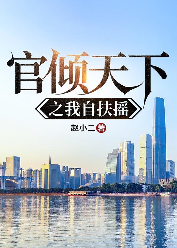 为退婚我把冰山总裁祸害哭了合集