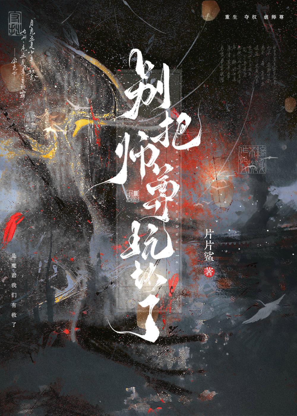 黑科技学霸穿到70年代 票票小僧