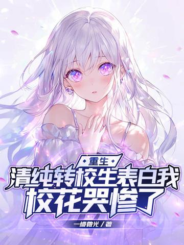 我的民宿红遍阴阳两界TXT