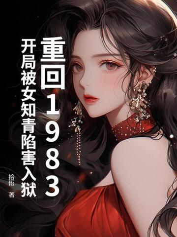 我的民宿红遍阴阳两界 糯糯啊