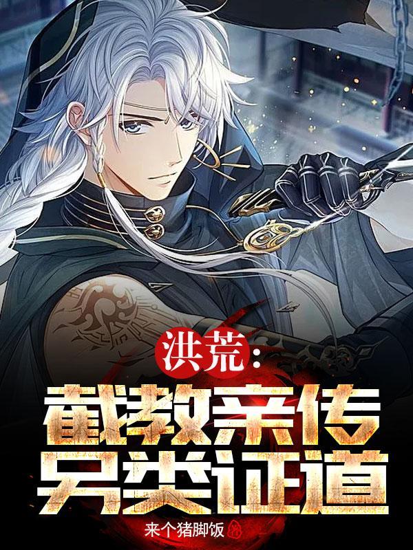 一品仙娇TXT