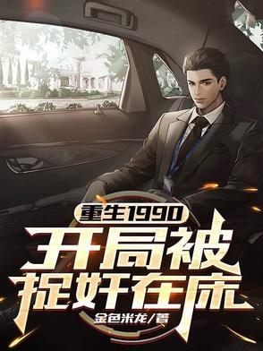 赘婿复仇麒麟上身我无敌了最新章节