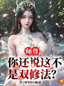 厉鬼的108种吃法有女主吗