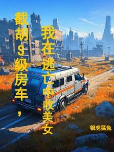 降临美漫的巫师 趣书吧手机版