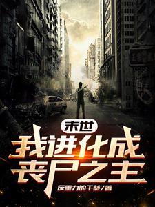 道门生免费全文阅读
