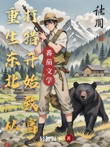我是厨神我摊牌了!_不装了