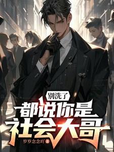进乙女游戏后我成了禅院家主免费阅读