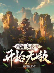 死之眼的咒灵TXT