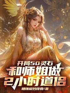 死之眼的咒灵成渊