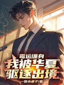 武道至尊韩雨萱跟主角在一起