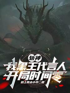 万人迷穿进恋爱游戏后(快穿) 百度