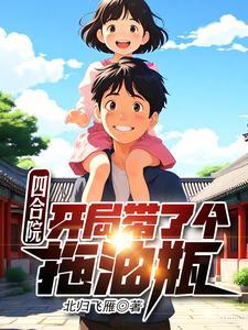 在老男人面前装富还是装穷