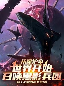 世界第一修仙大学免费阅读