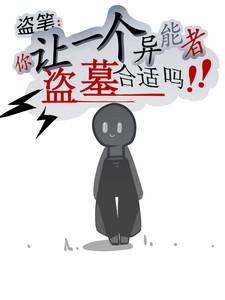 仙品奇医免费阅读