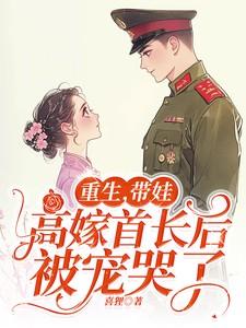 一孕双宝总裁爹地求抱抱免费阅读