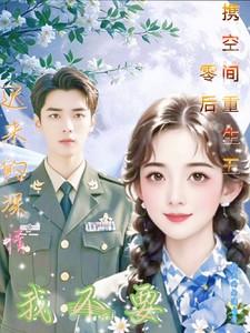 为了漫画高光我付出了太多人物简介