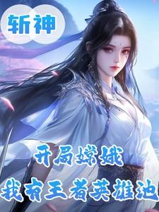 女主偏执病属性满格[快穿