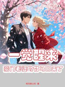 七零之懒夫妻大鹅踏雪泥笔趣阁