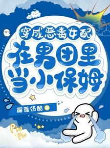 龙傲天穿错书了在线阅读